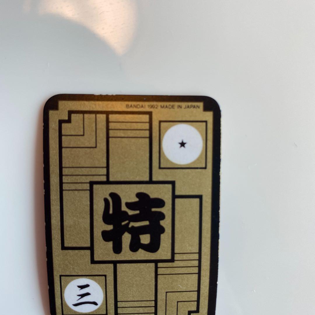 希少　1992年ミニカードダス　ドラゴンボール