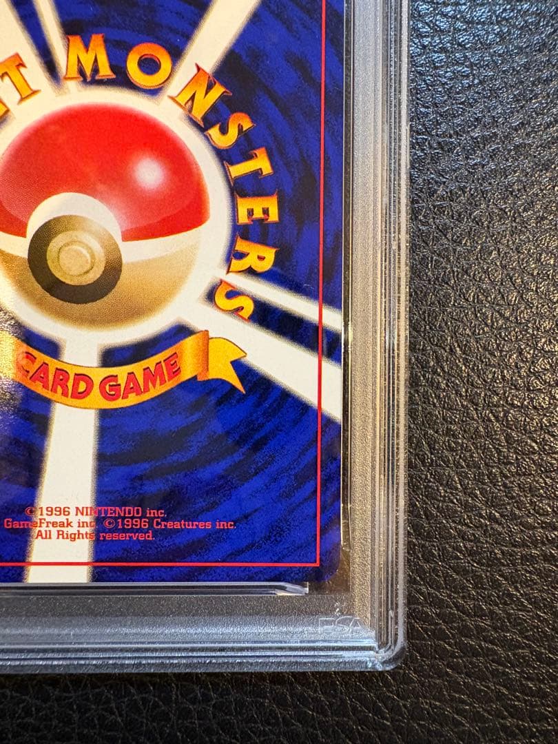 1998年 ポケモンカード カスミのなみだ　PSA 8