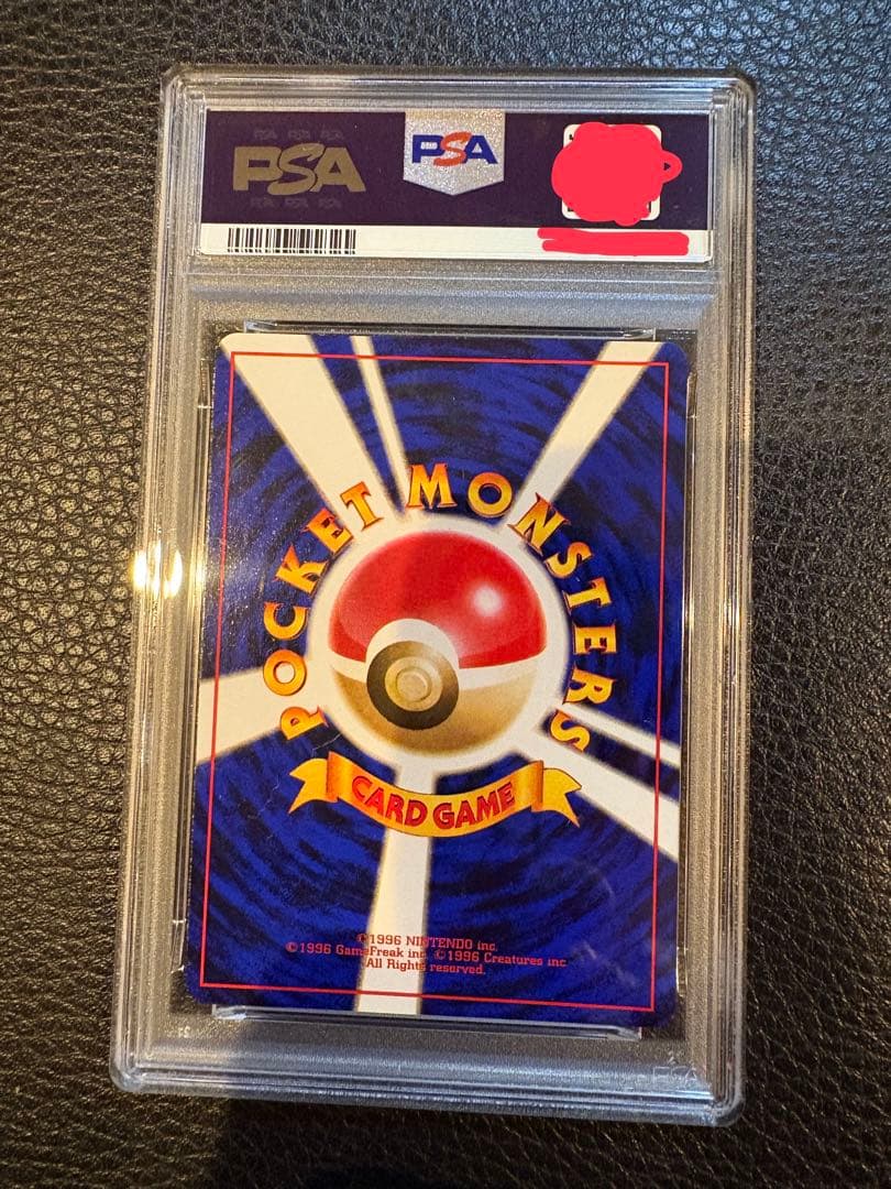 1998年 ポケモンカード カスミのなみだ　PSA 8