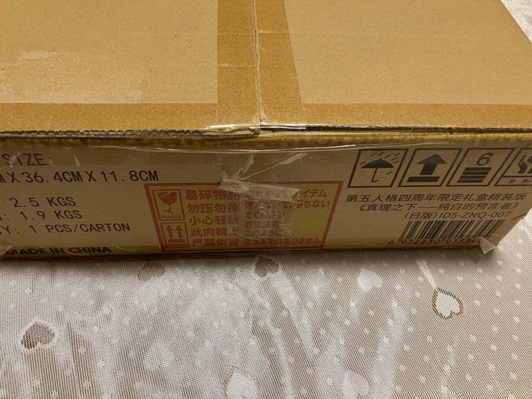 第五人格 4周年オフラインパック特別版 占い師 ホワイト 未開封品・コード未使用