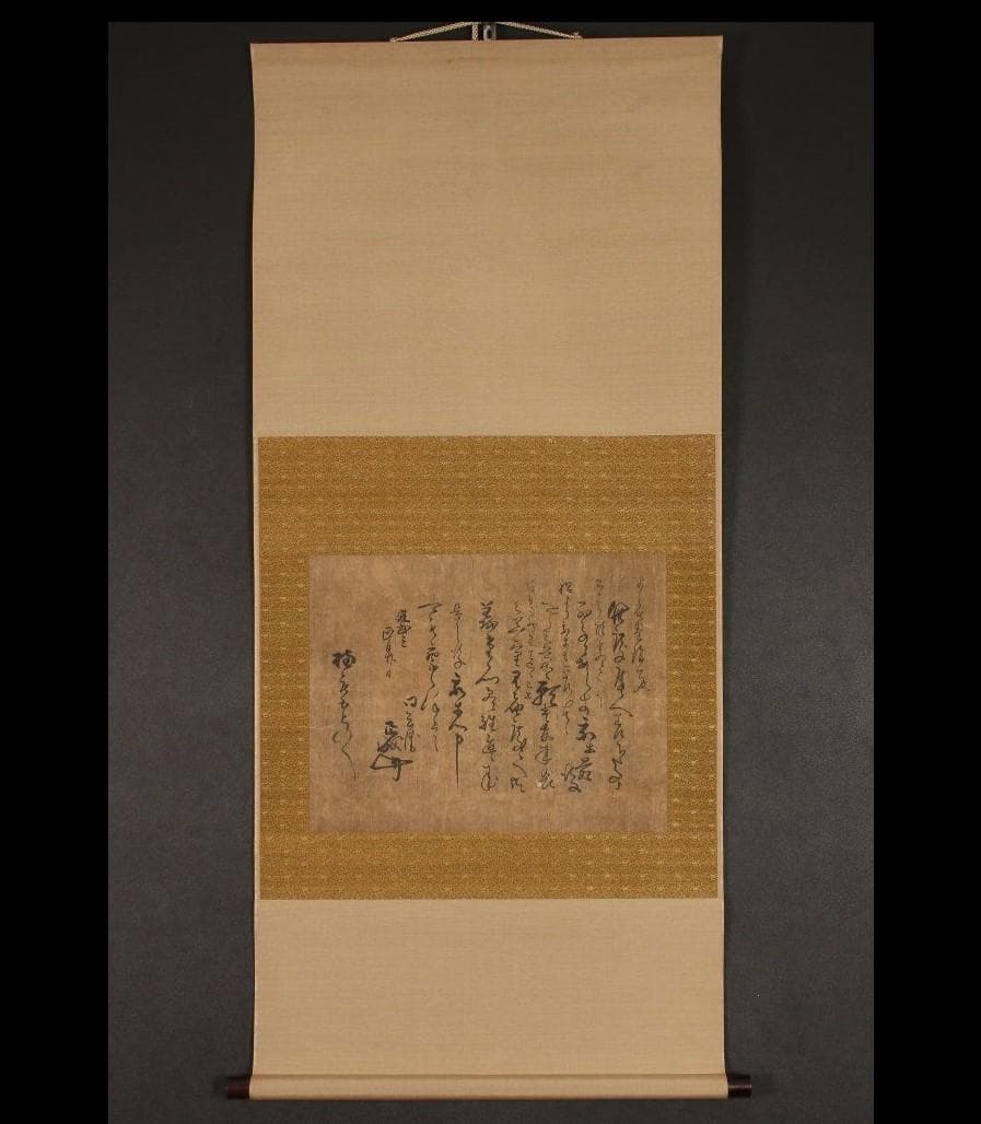 ◇『楠木正成 消息文』◇検）源頼朝 足利尊氏 上杉謙信 織田信長 豊臣