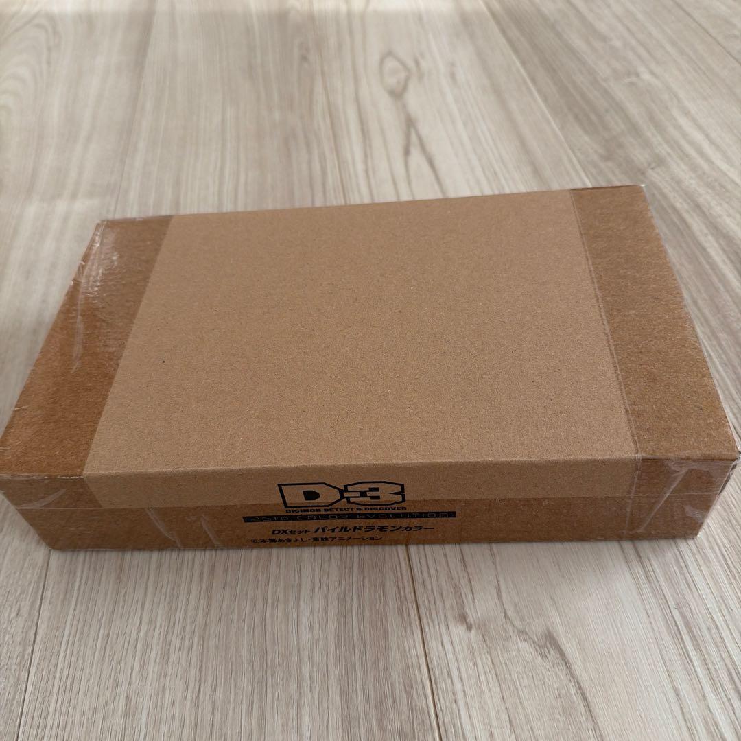 新品未開封デジモン25th COLOR EVOLUTION パイルドラモンカラー