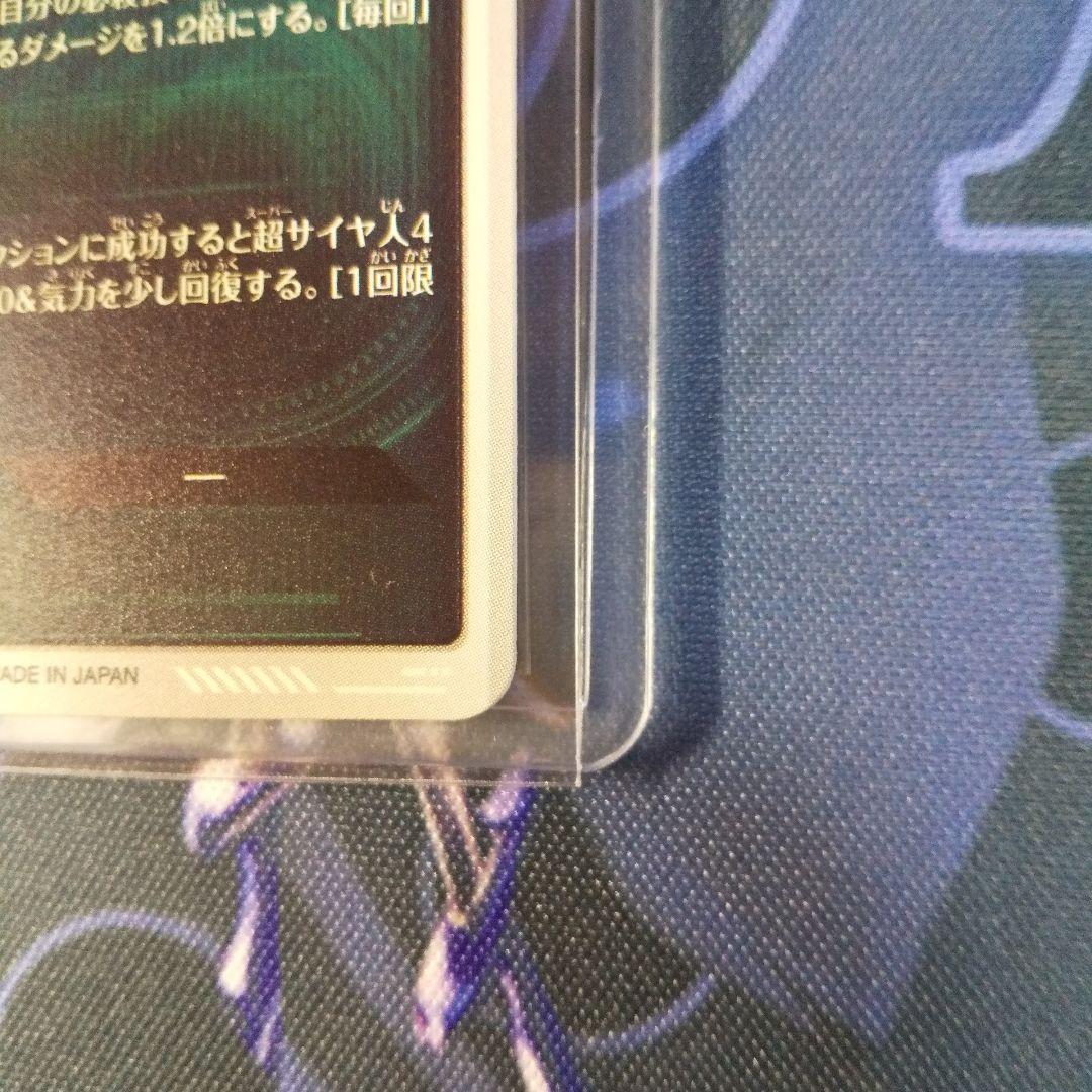 ドラゴンボールカード SDV4-060