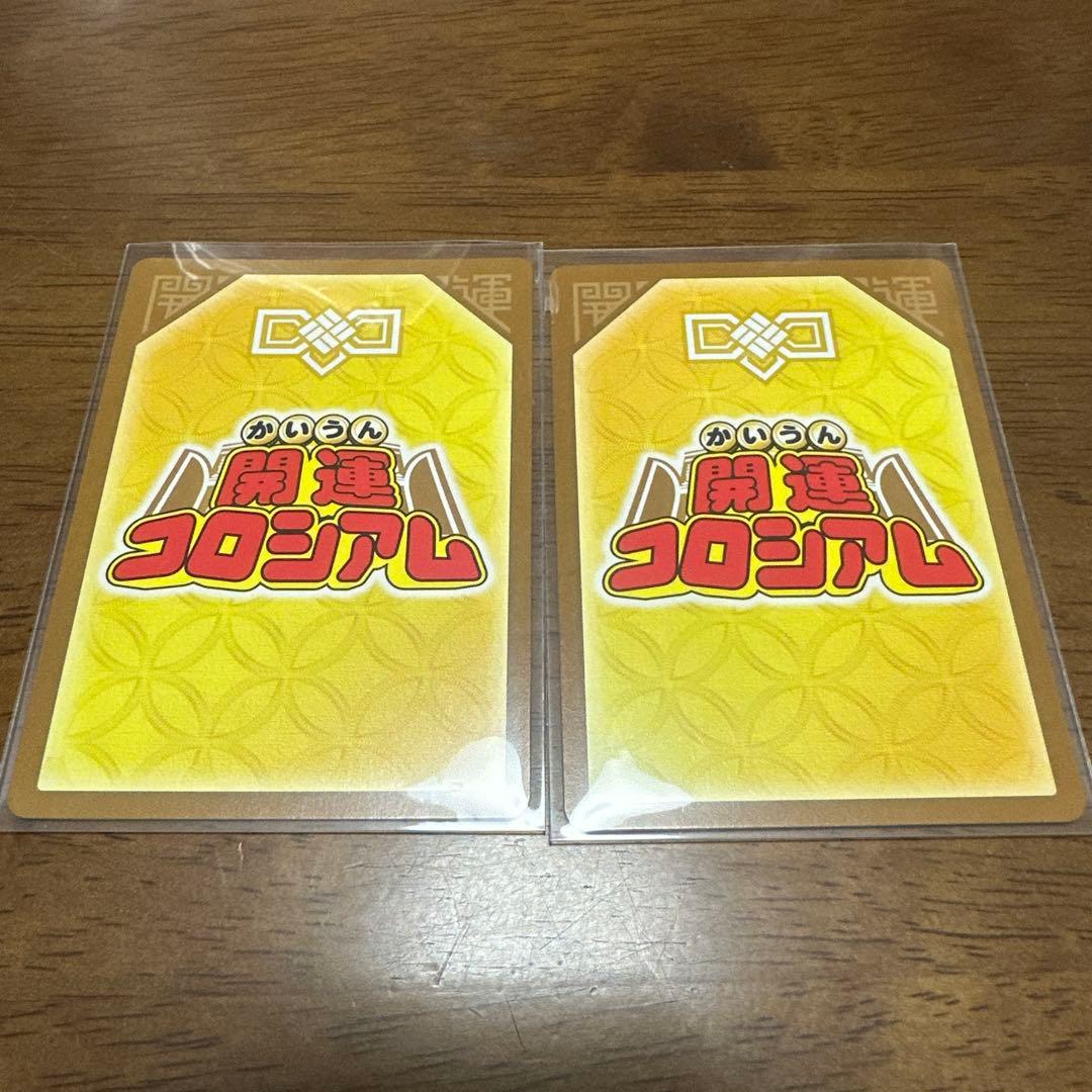 開運コロシアム 幸道十二宮バルジー　セット　他（オマケ付）