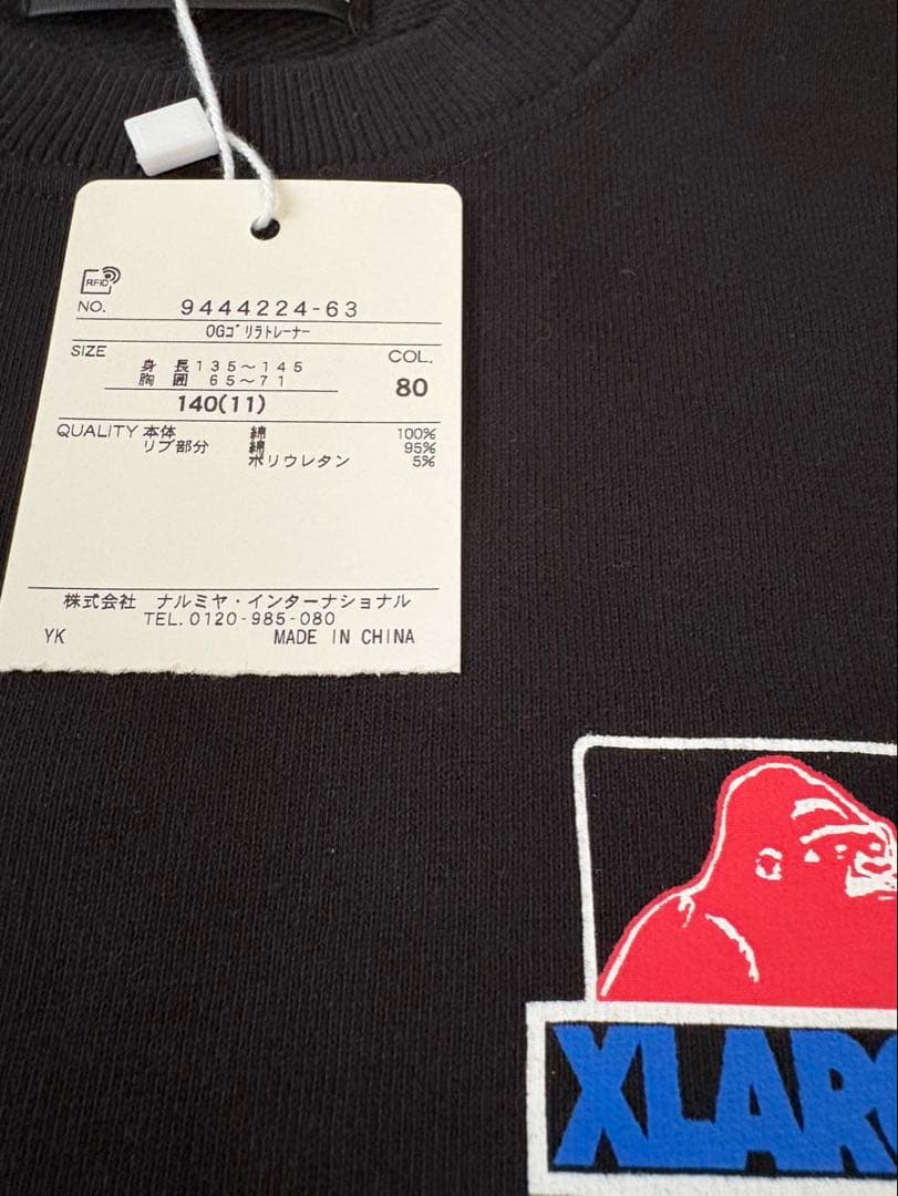 エクストララージキッズ パーカートレーナー 2枚セット