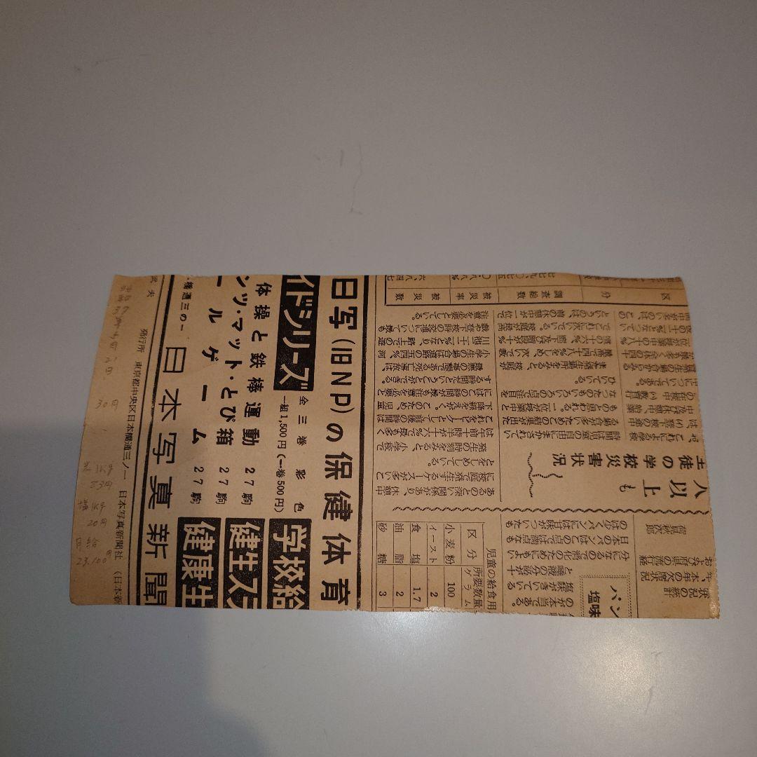 1958年 日本 10円 使用済切手 シート - メルカリ