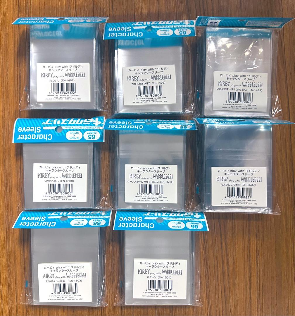 【カードスリーブ】カービィ play with ワドルディ8種セット エンスカイ
