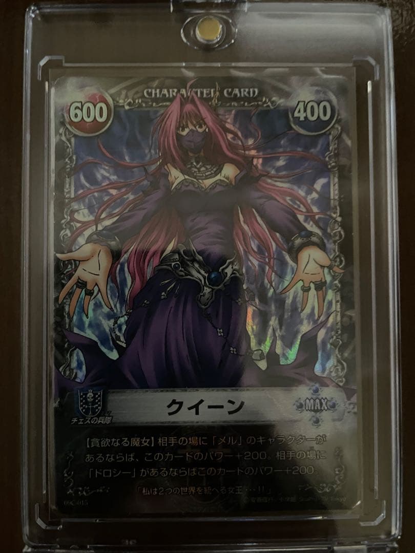 クラシックゲーム・おもちゃ・グッズ - メルヘヴンカードセット