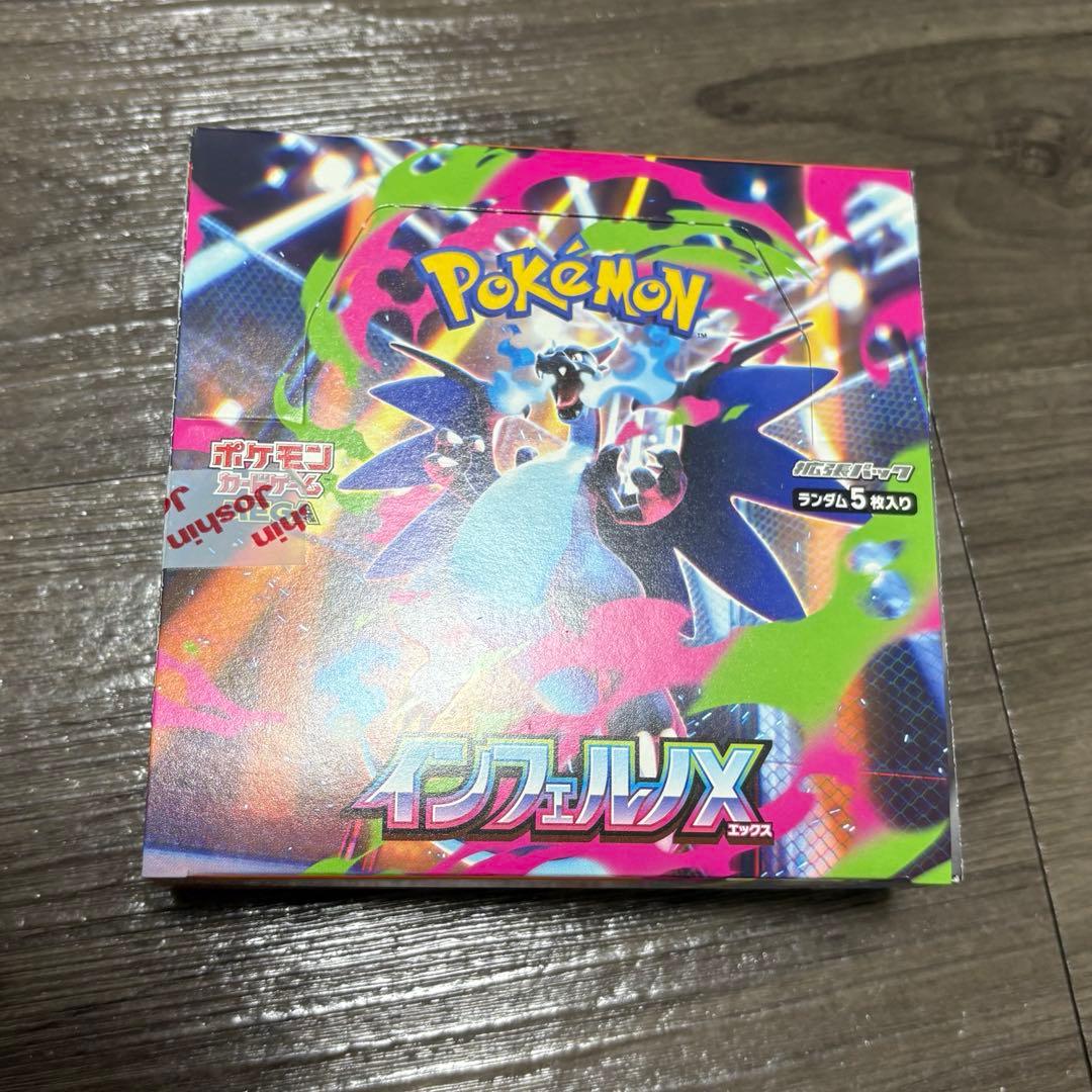 インフェルノx BOX ペリペリあり シュリンクなし - メルカリ