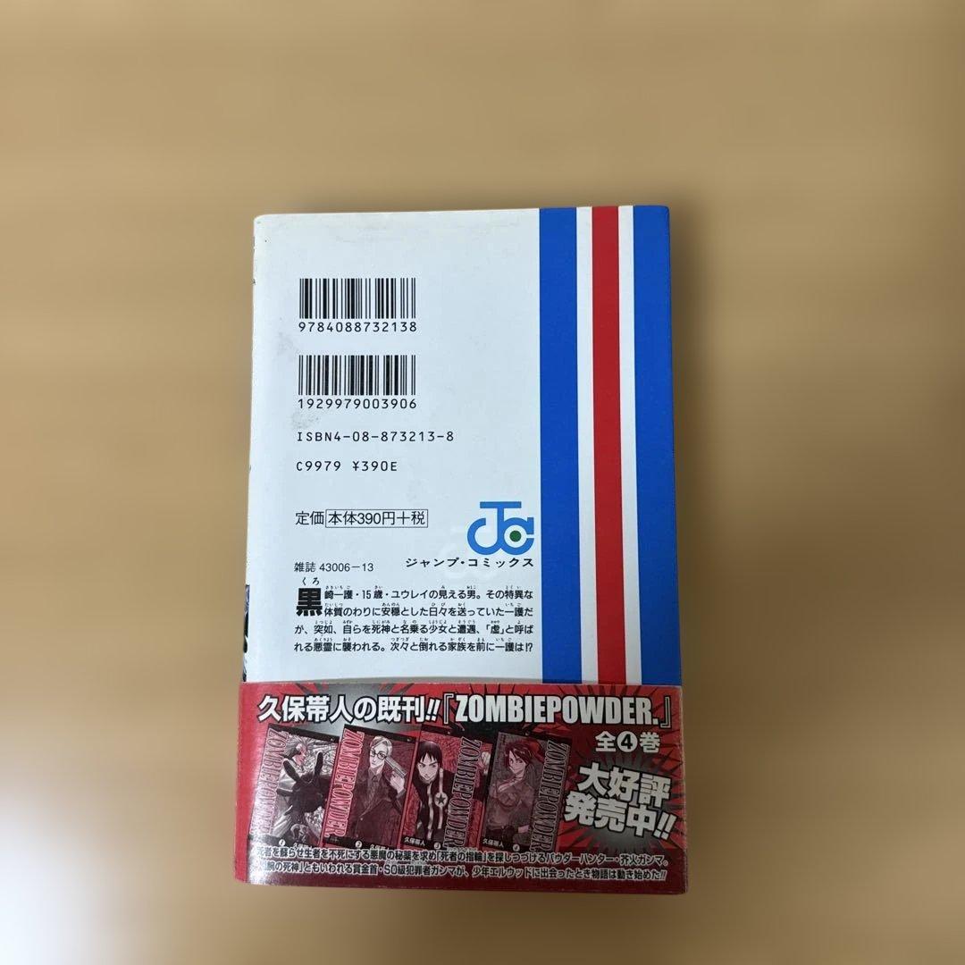 BLEACH ブリーチ　1巻　初版　帯付き