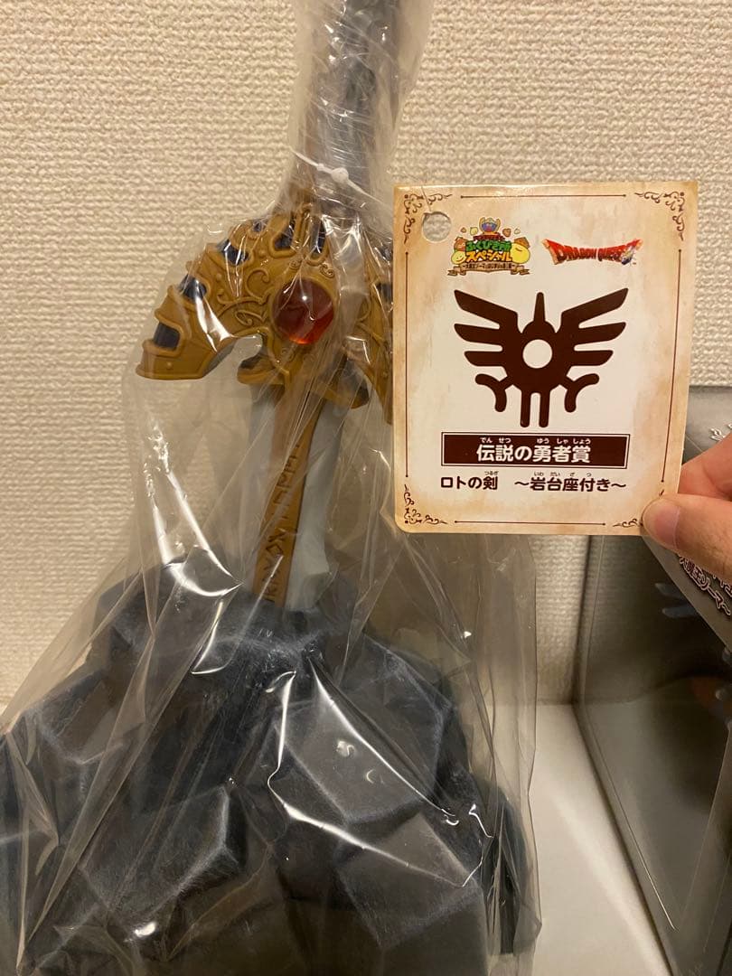 ドラゴンクエストふくびき所スペシャル 大魔王ゾーマ&ロトの剣