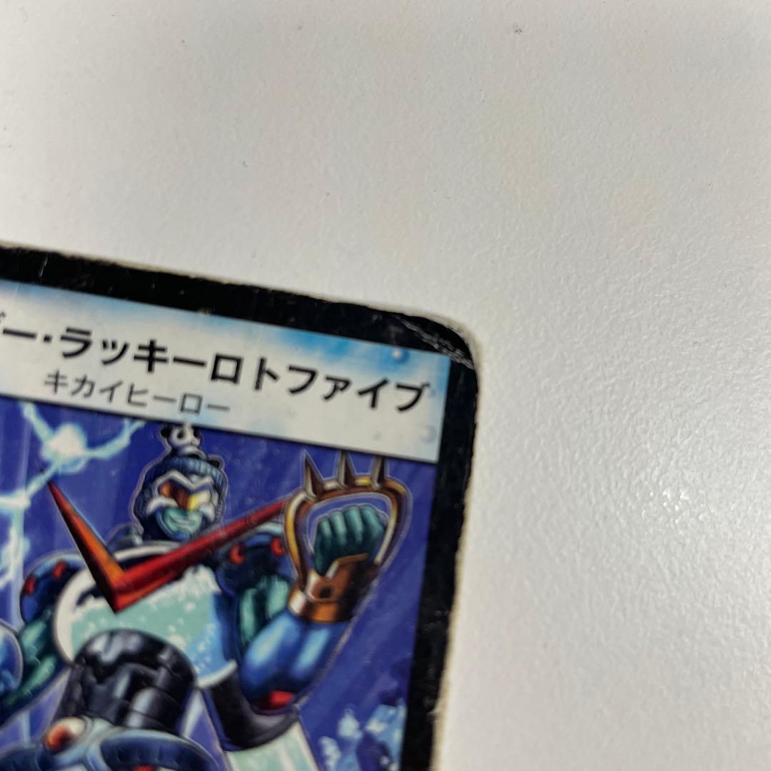 103496 コマンダーラッキーロトファイブ - メルカリ