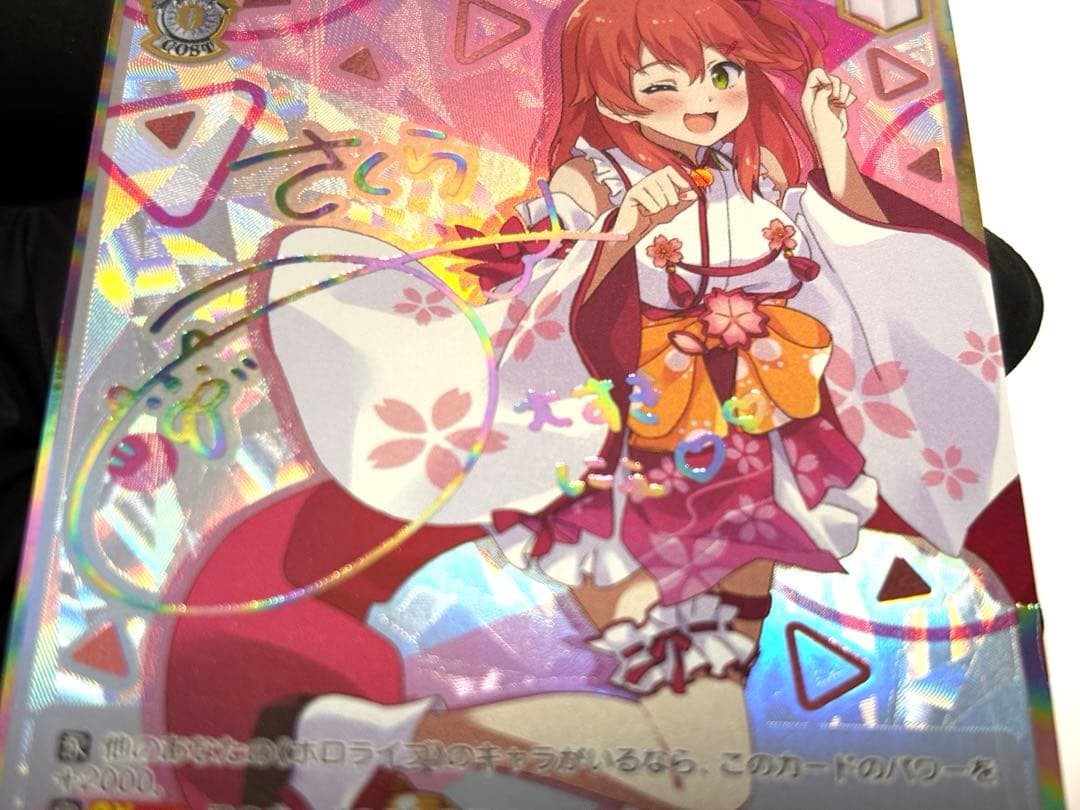 未来へ一緒に　さくらみこ　ヴァイスシュヴァルツ