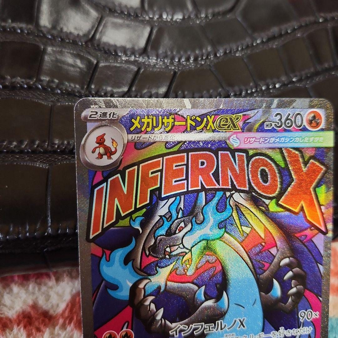 最安値‼️高騰中❗メガリザードンXex MA中国語エラー‼️センタリング良し
