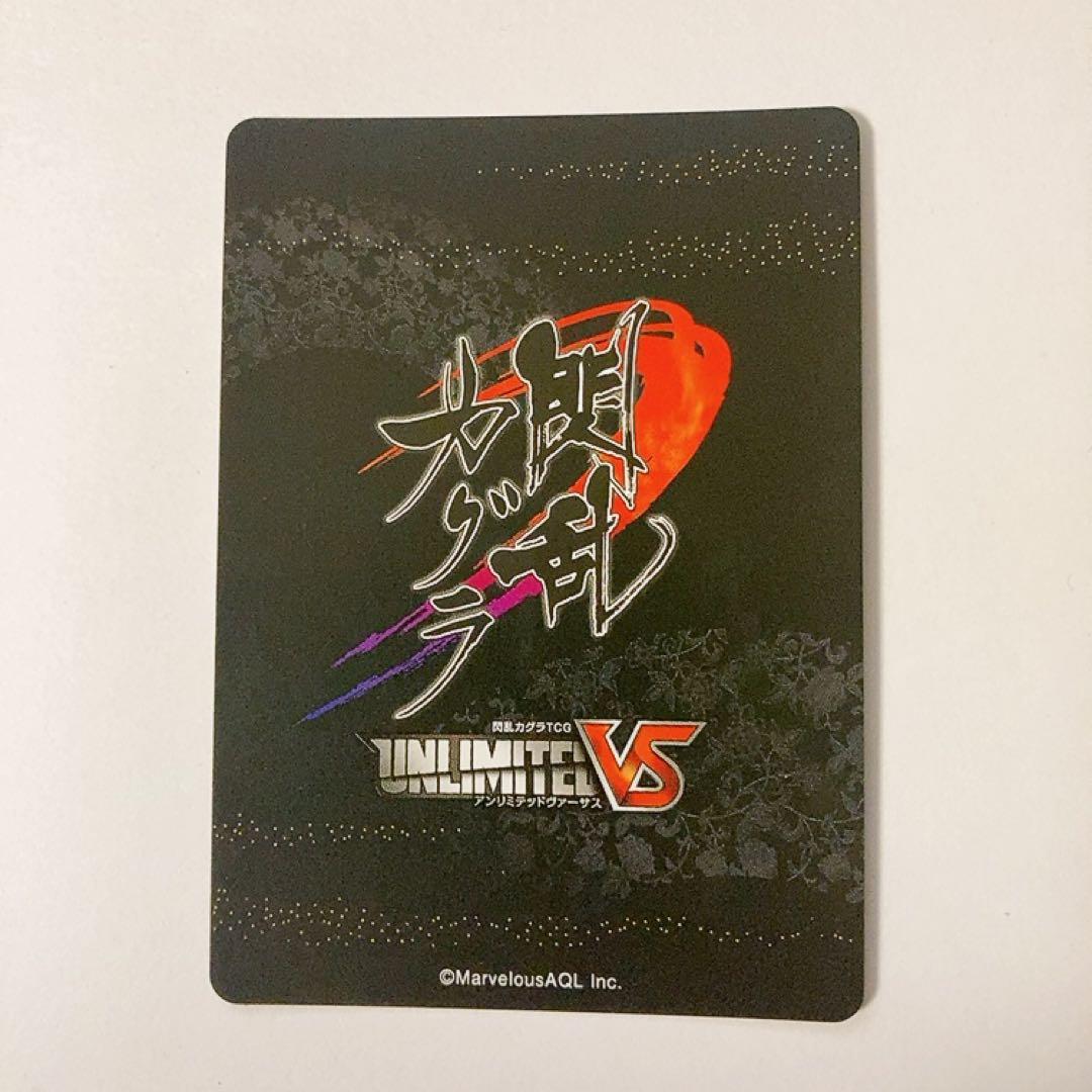 アンリミテッドヴァーサス 閃乱カグラ 葛城 SR サイン