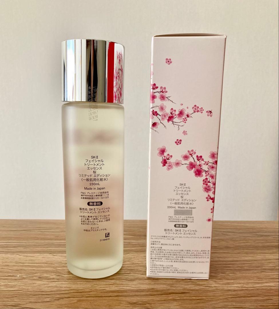 SK-II エスケーツー フェイシャルトリートメント エッセンス 230ml