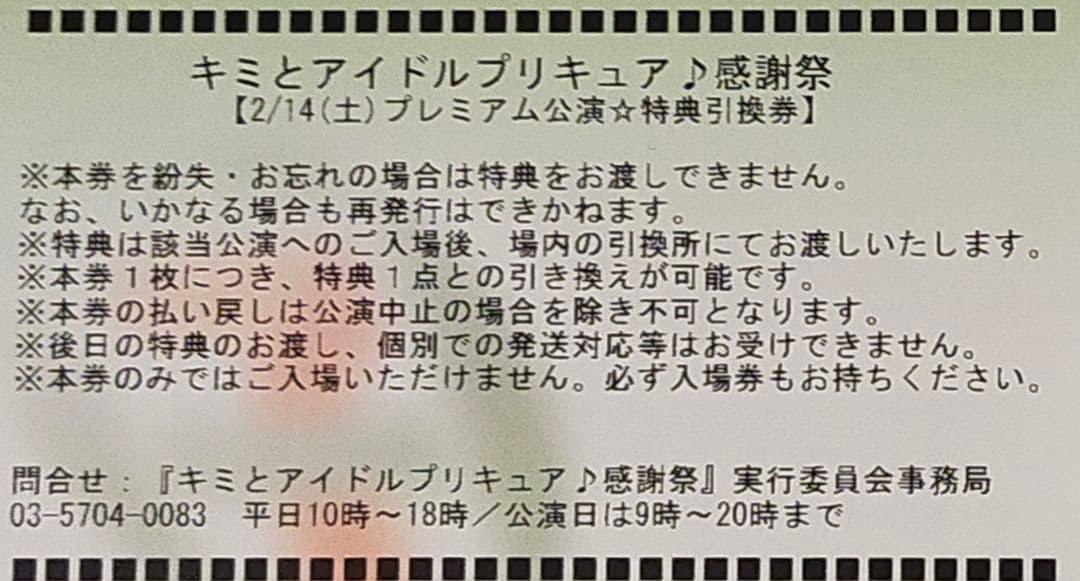 【Tさま専用】イベント用セット