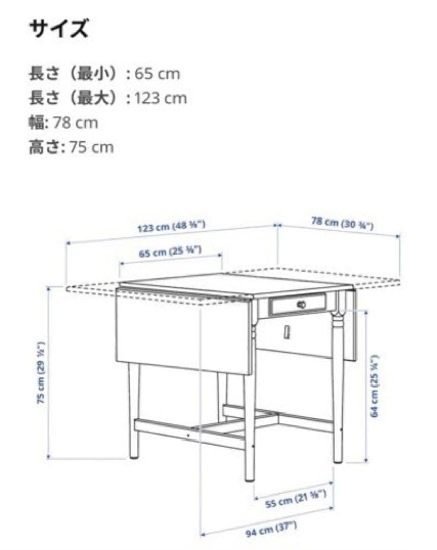 IKEA廃盤品インガートルプINGATORPダイニングテーブル引き出し付き