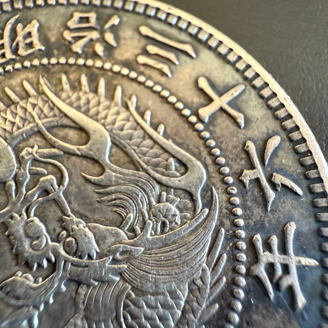 一圓　一円銀貨　明治36年　古銭