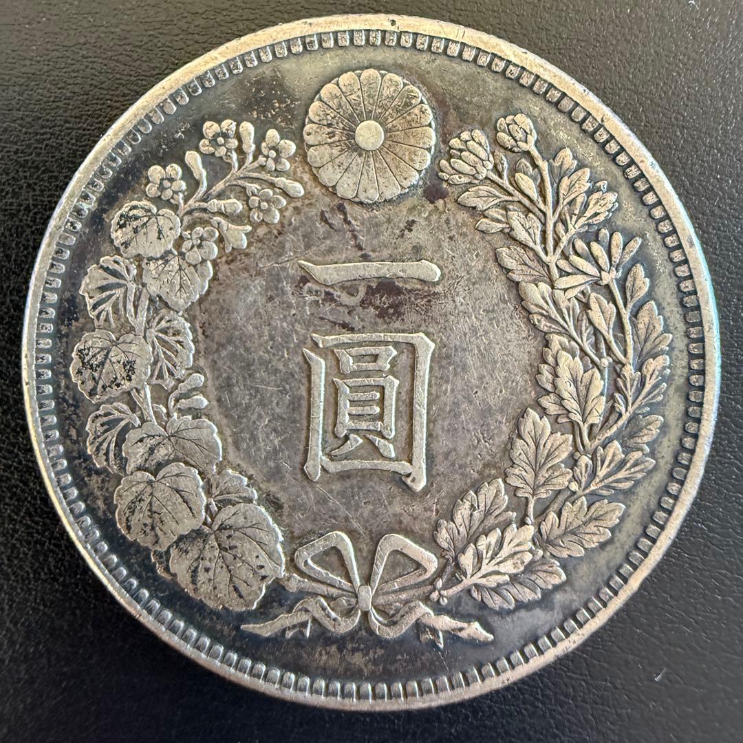 一圓　一円銀貨　明治36年　古銭