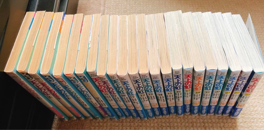 天上の虹 里中満智子 1～23 初版本 全巻セット