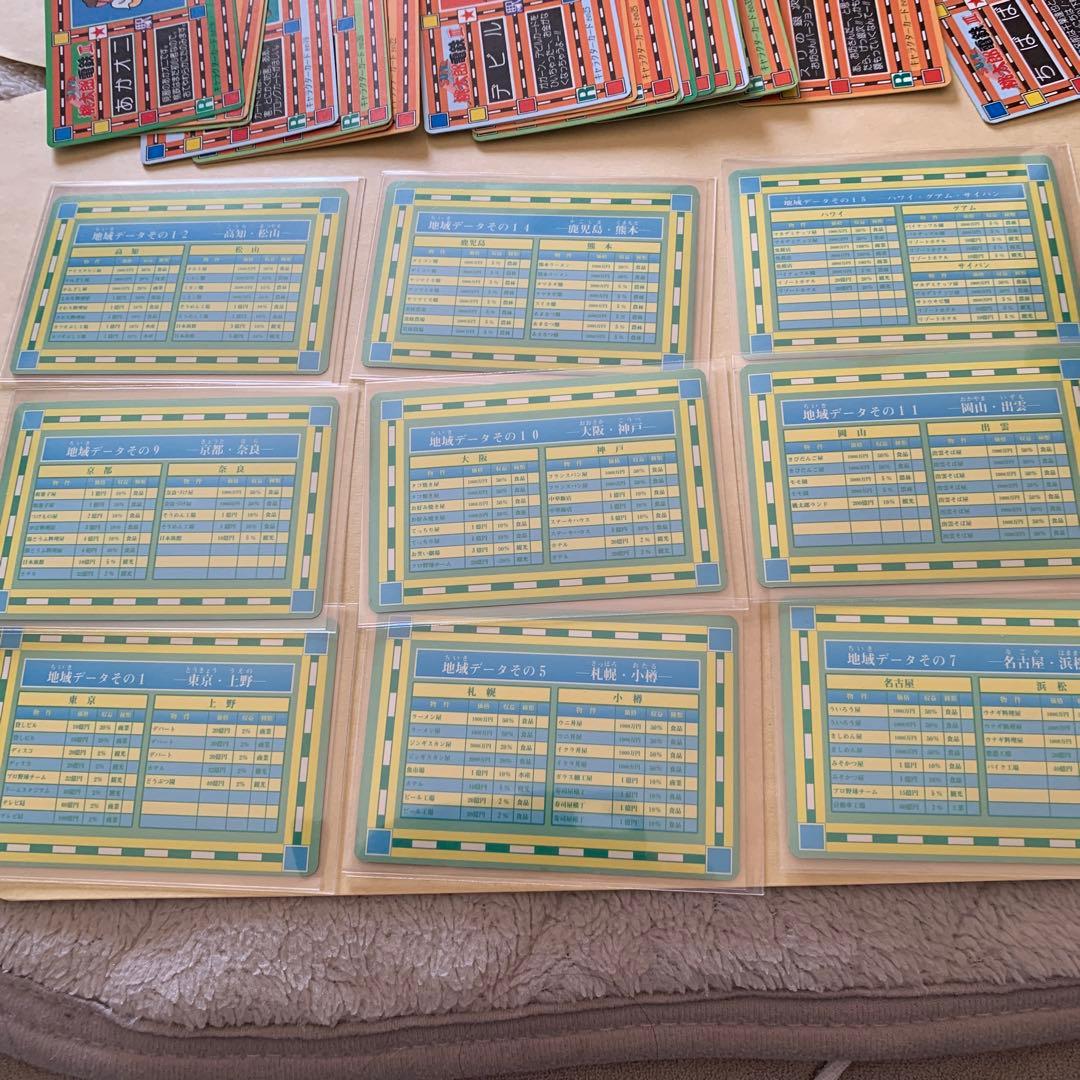 桃太郎電鉄　カードダス　ハドソン　桃鉄　カード　トレカ