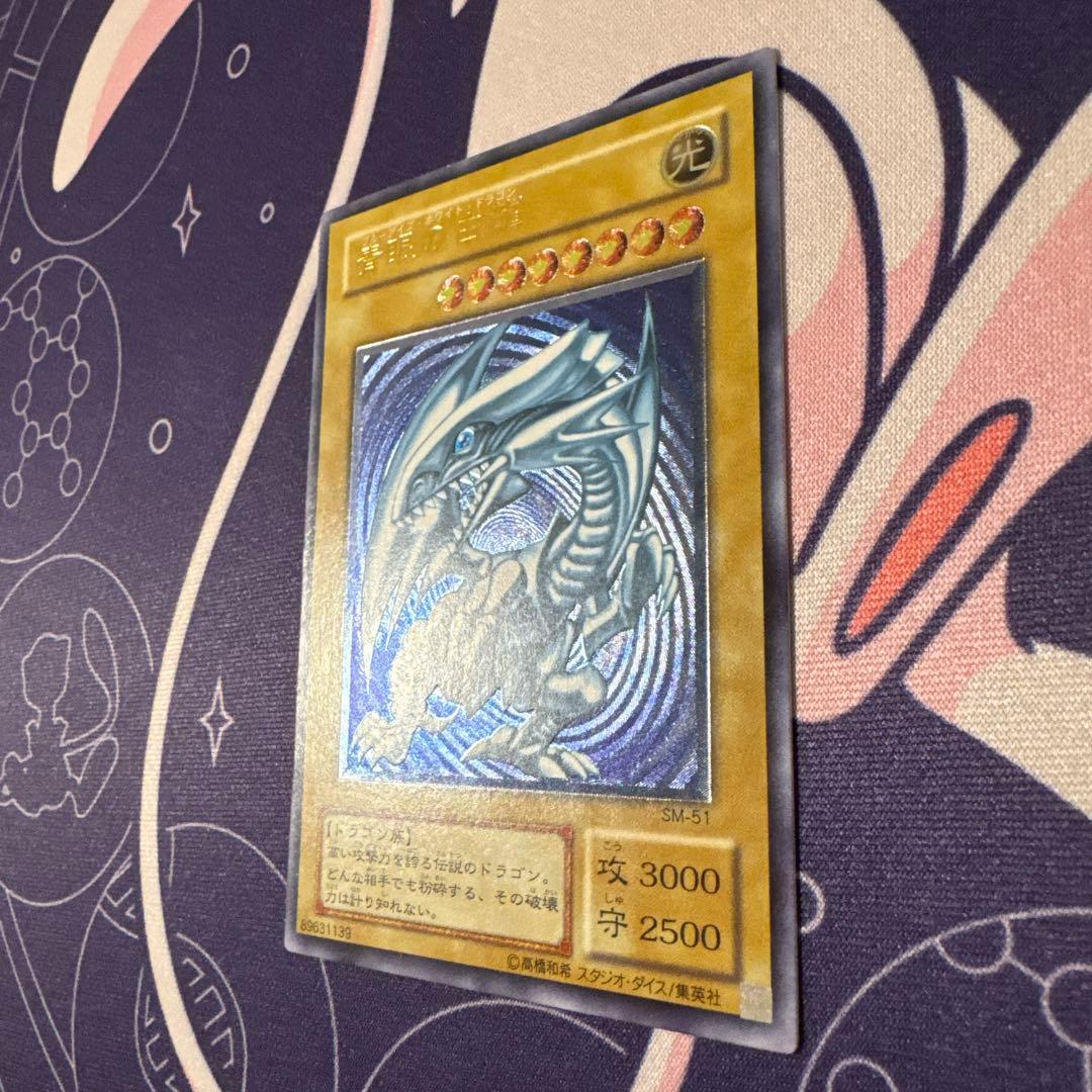 n*a様 青眼の白龍 レリーフ ブルーアイズホワイトドラゴンSM-51