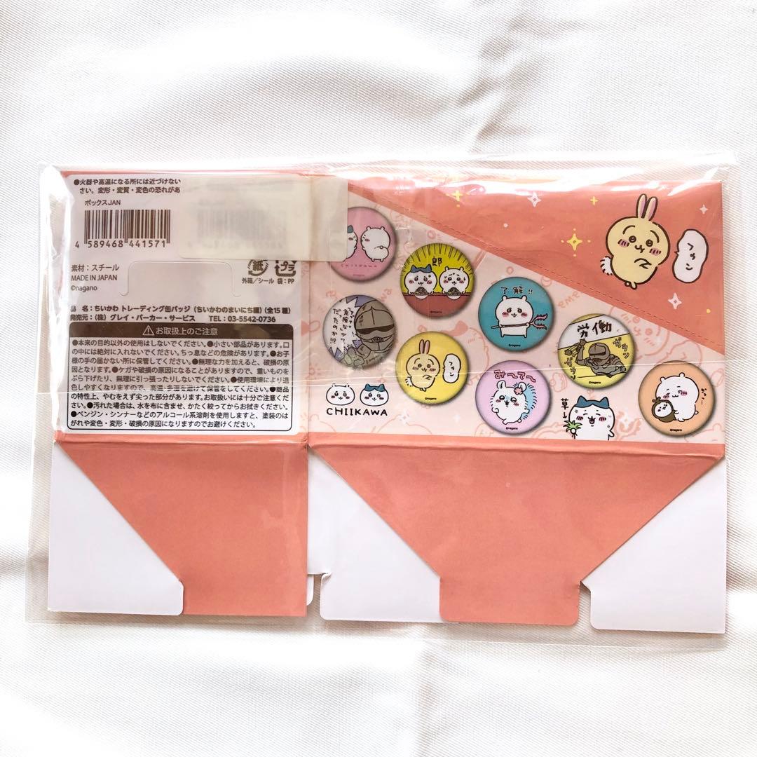 ちいかわ　缶バッジ　ちいかわのまいにち編　全15種　コンプ