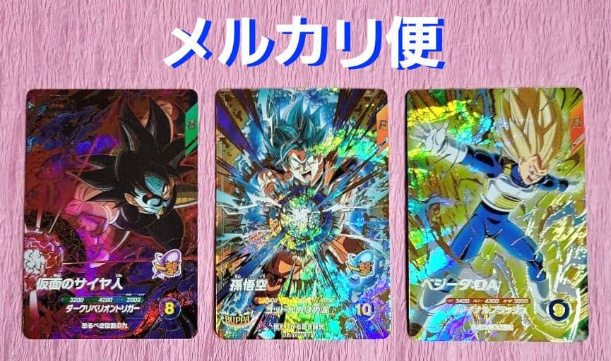 ドラゴンボールスーパーダイバーズ GDR まとめ売り - メルカリ