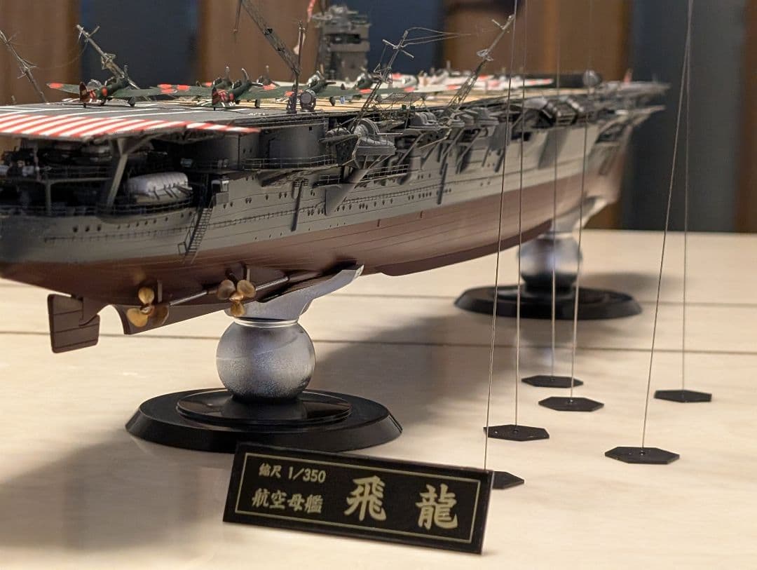 精密模型 旧日本海軍航空母艦 飛龍 1/350 1941年 太平洋戦争開戦時