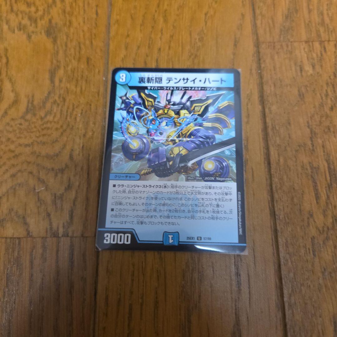 デュエマ デュエル・マスターズ ×10枚のまとめ売りセット - メルカリ