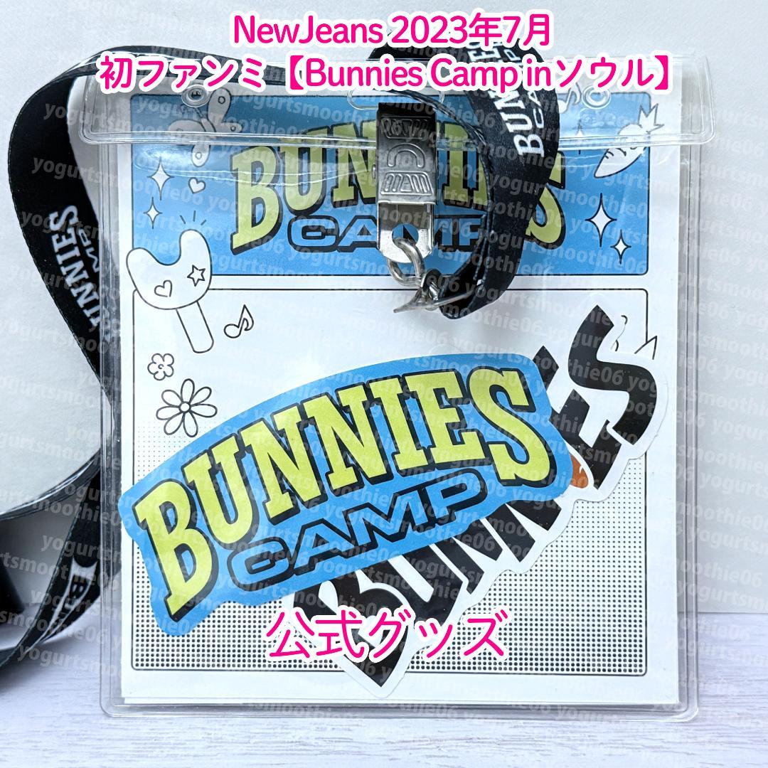 NewJeans ソウルBUNNIES CAMP 公式FC限定トレカ【ハニ】