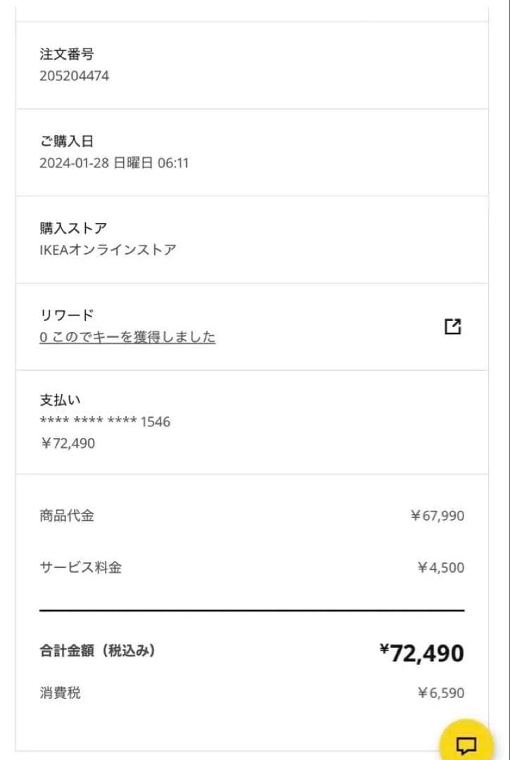 【2週間限定・極美品】IKEA ソーデルハムン ソファ ライトベージュ