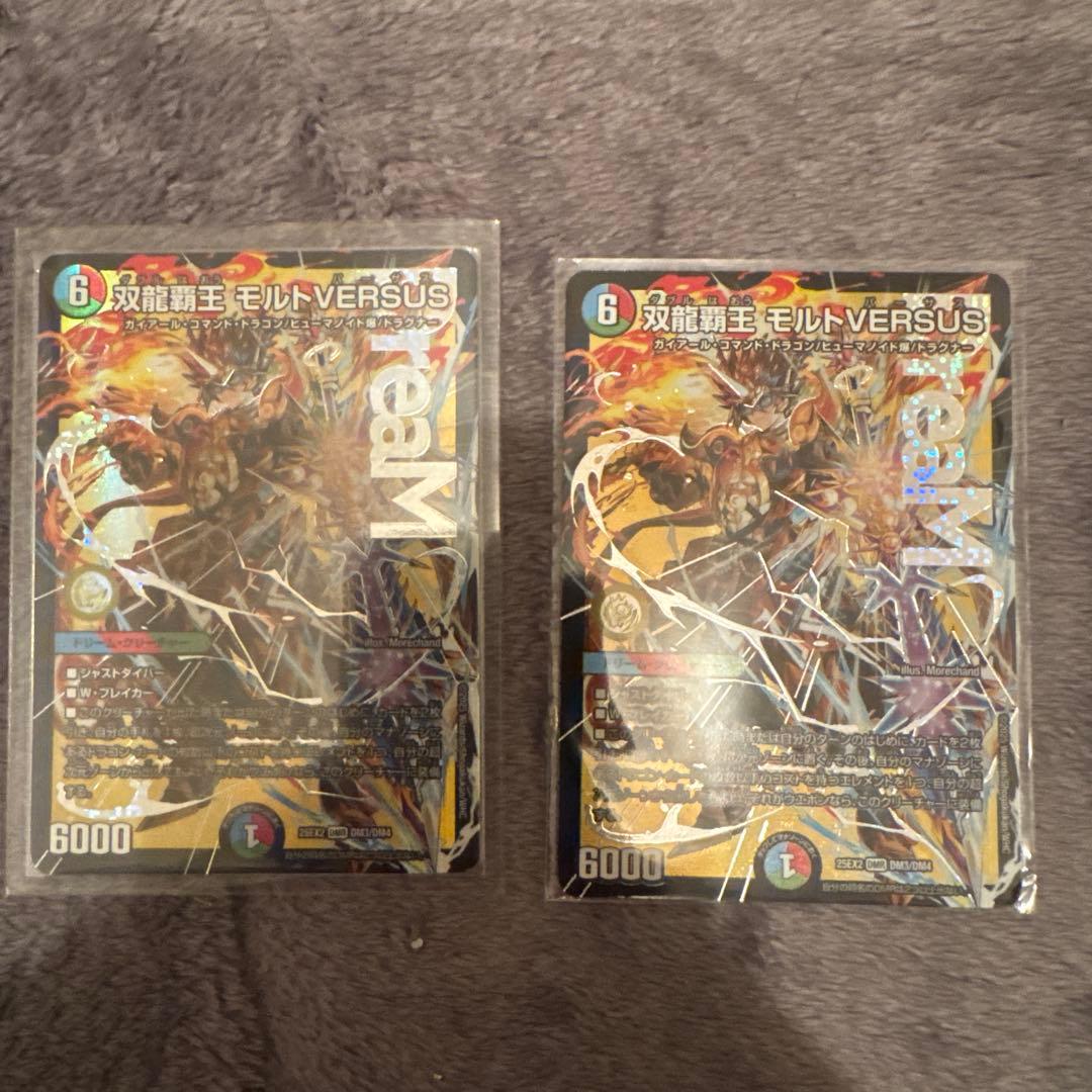 デュエルマスターズ モルトVERSUS 4枚セット