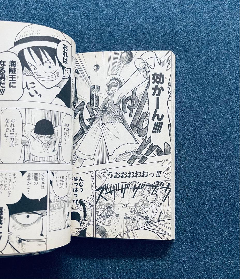 ワンピース ☆ ONE PIECE 1巻 初版 第1刷発行