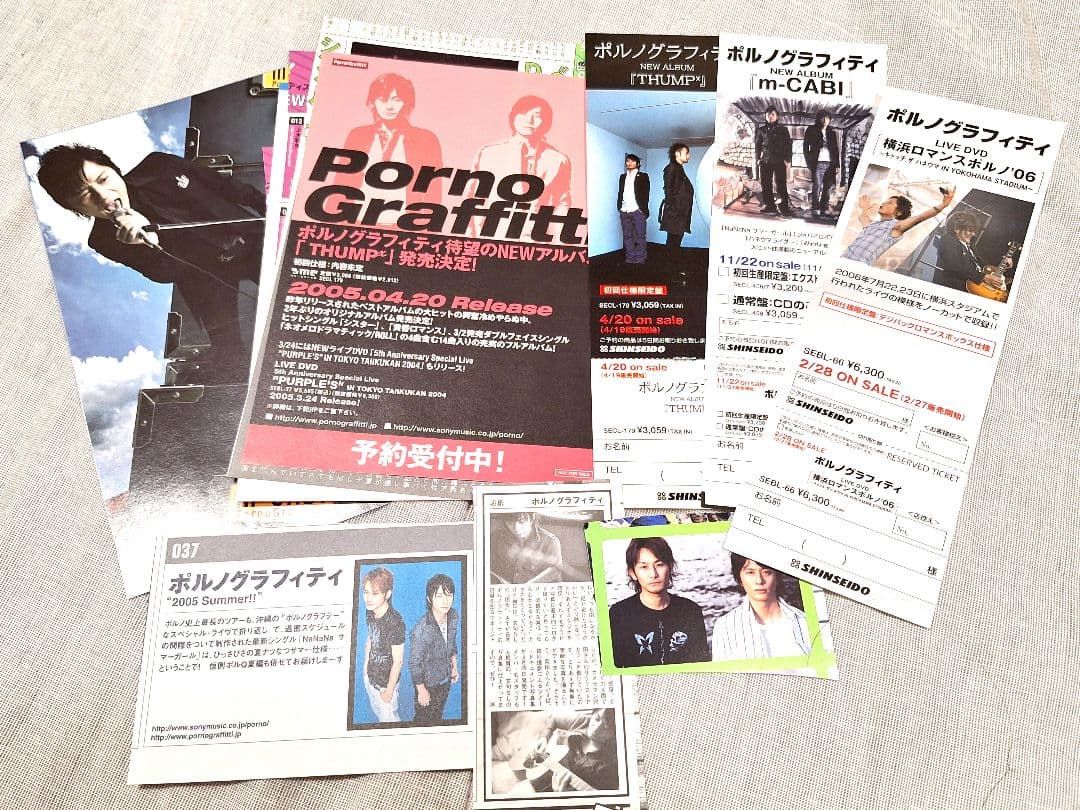 入手困難⭐ポルノグラフィティ切り抜き雑誌セット 1999年～一式 掘り出し物有