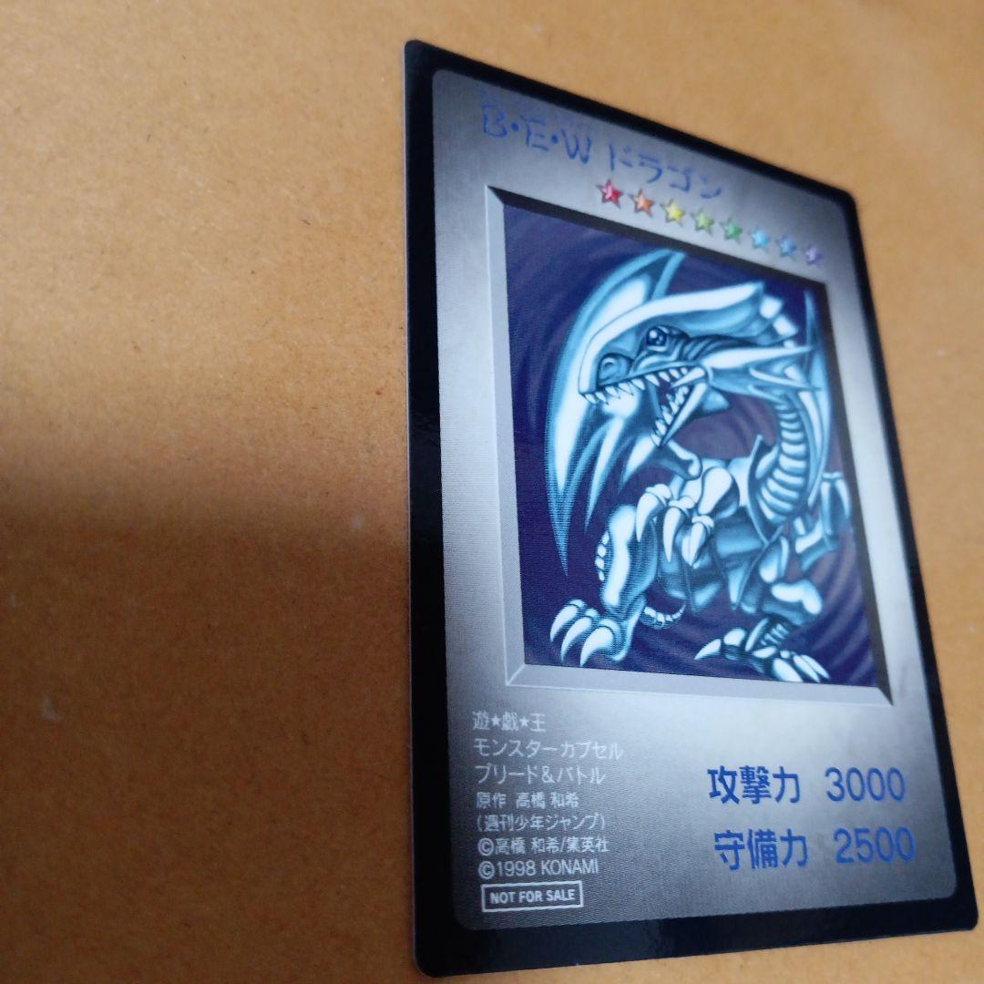 遊戯王 モンスターブリード&バトル 特典ブルーアイズホワイトドラゴン