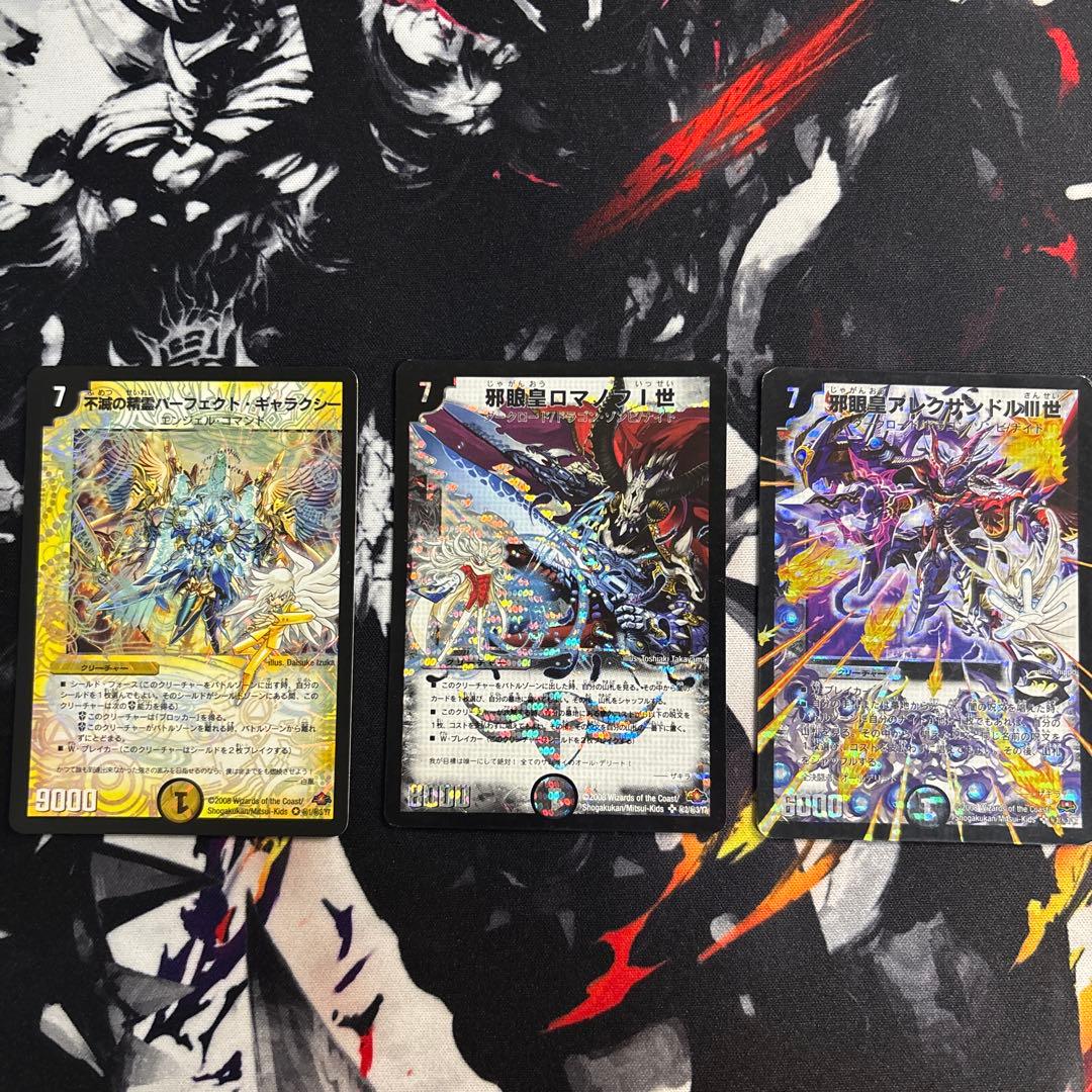 デュエル・マスターズ　シークレット　極神編〜