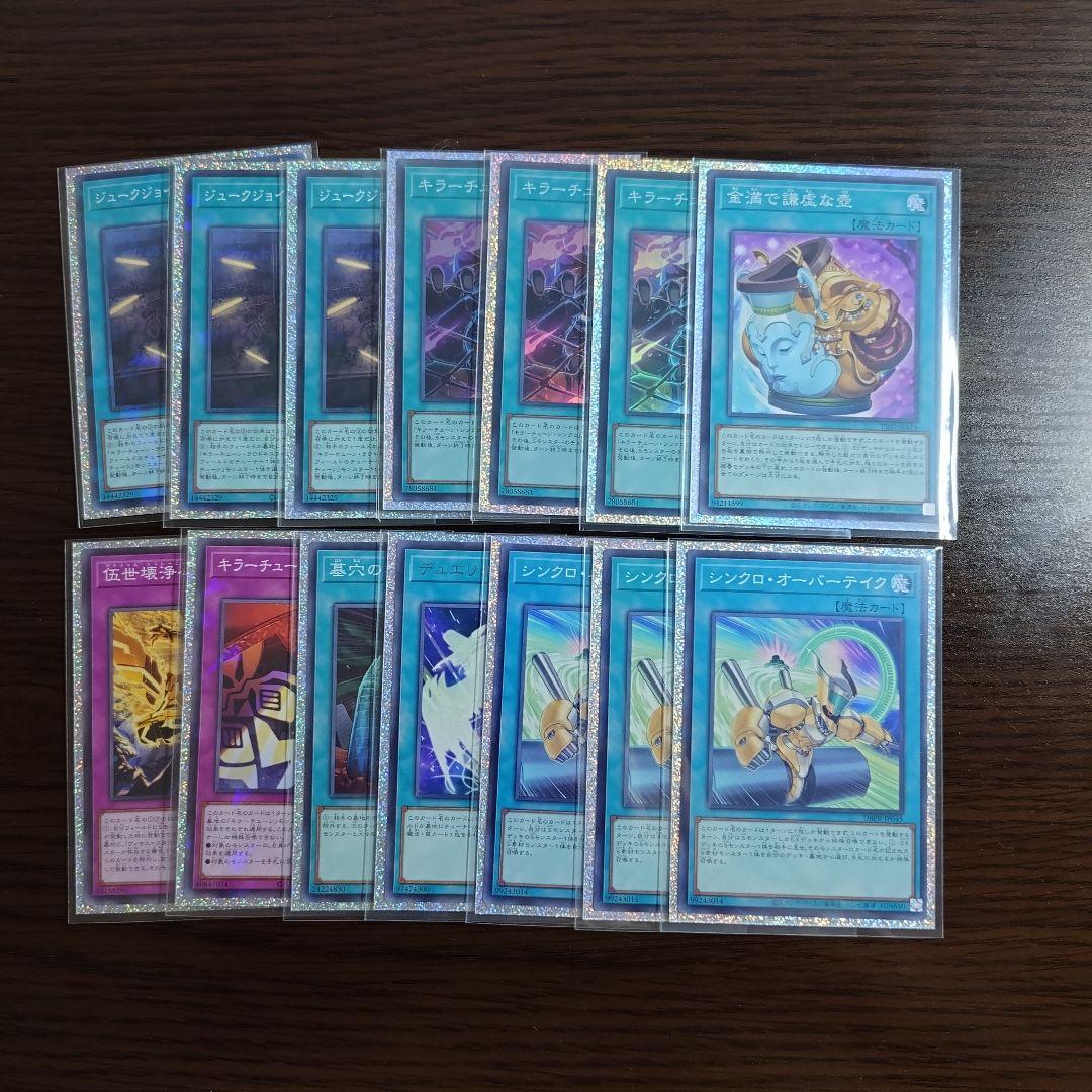 遊戯王【キラーチューン】デッキ キュー スリーブ付 A