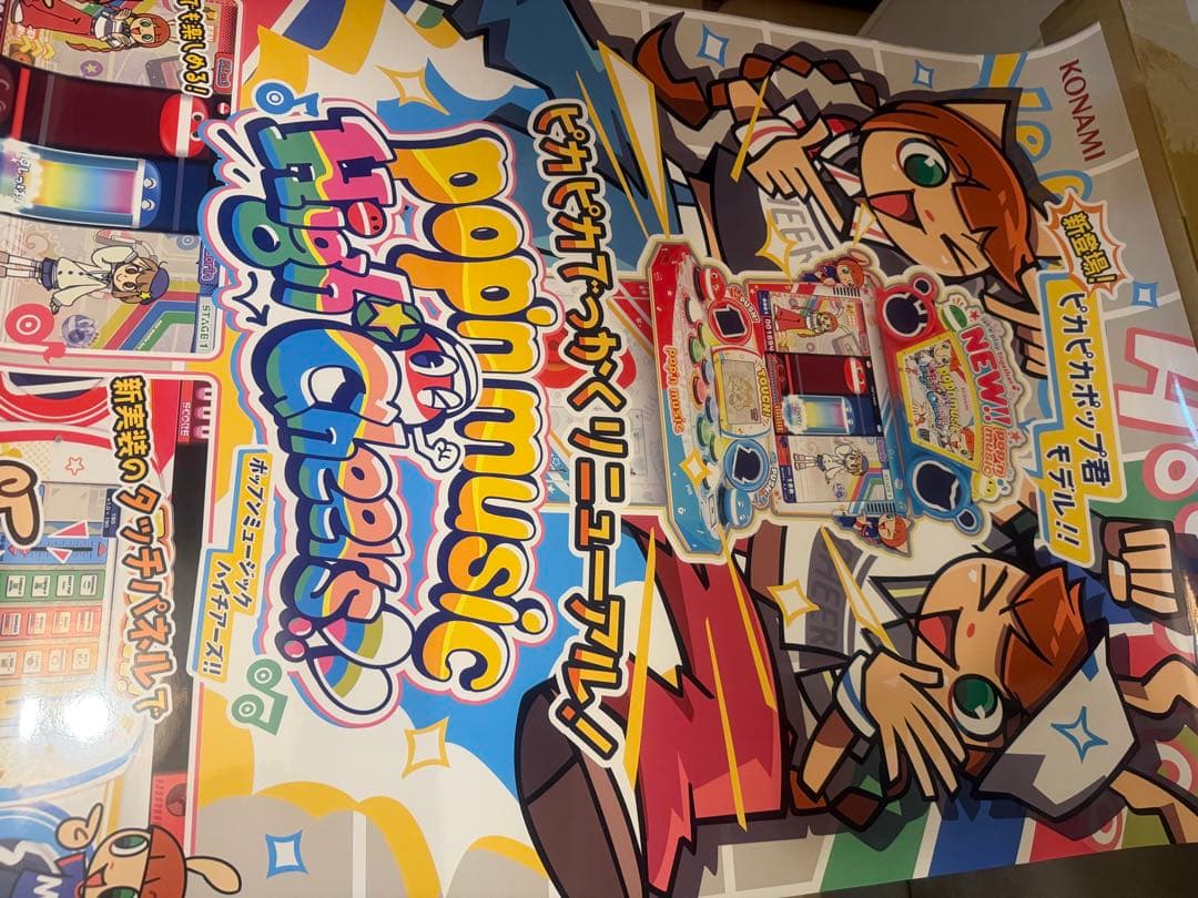 最新作『pop'n music High☆Cheers!!』がはじめてでも楽しく遊べる新筐