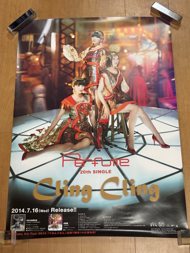 Perfumeグッズ CD DVD P.T.A. 会報誌 ポスターなど