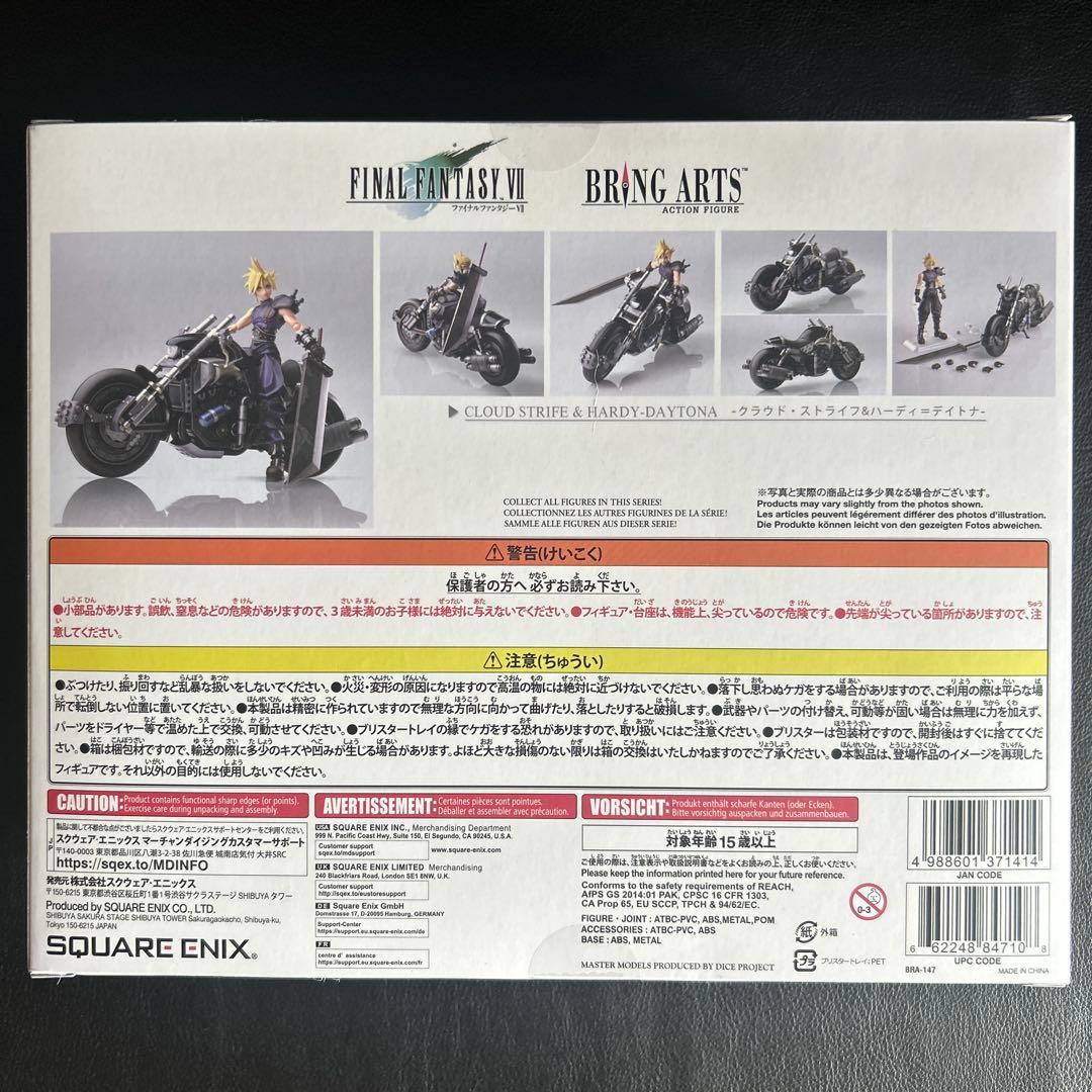 ファイナルファンタジーVII ブリングアーツ クラウド　ハーディ=デイトナ