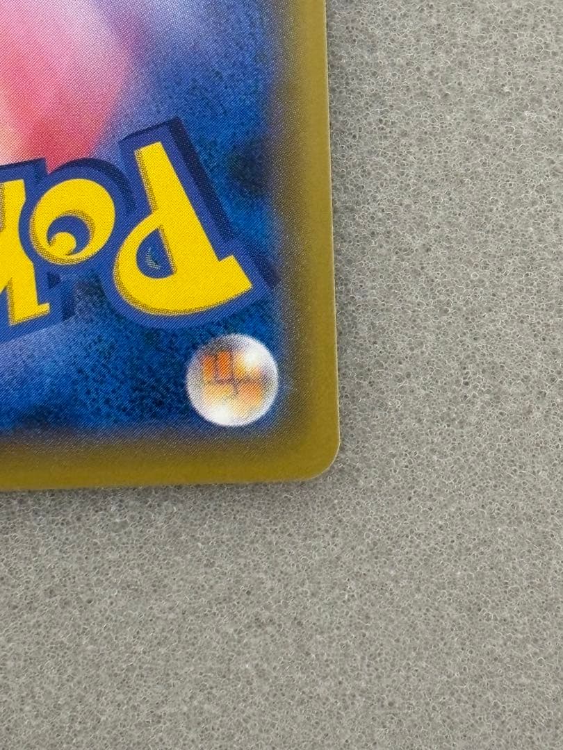 ポケモンカード ソニア SR 077/070