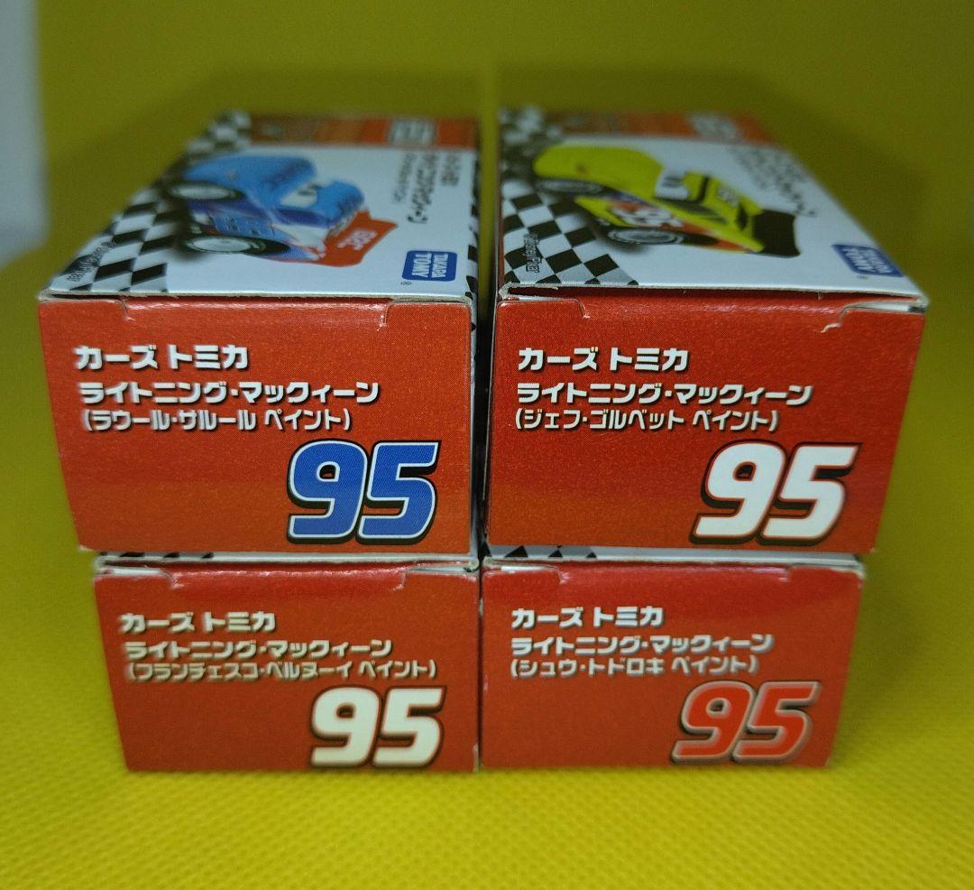 【12】トミカ　カーズ　ライトニング・マックィーン　ペイント　4台セット