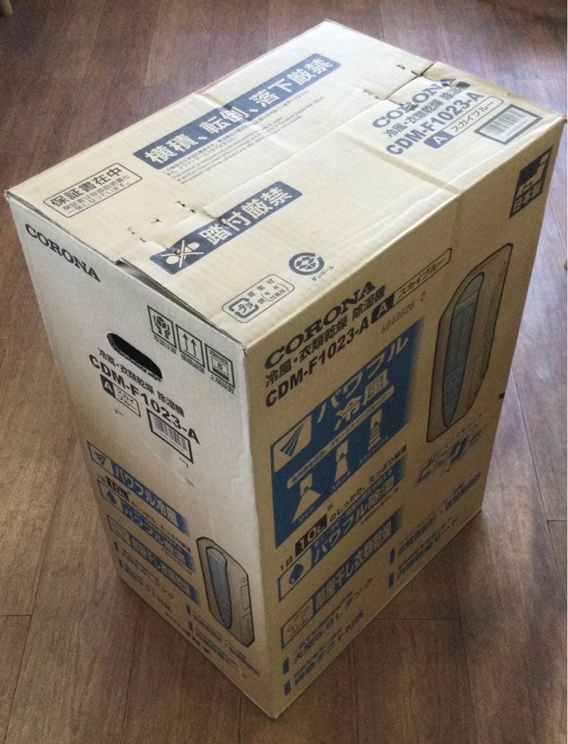 コロナ　どこでもクーラー 冷風・衣類乾燥除湿機 CDM-F1023-A　【美品】