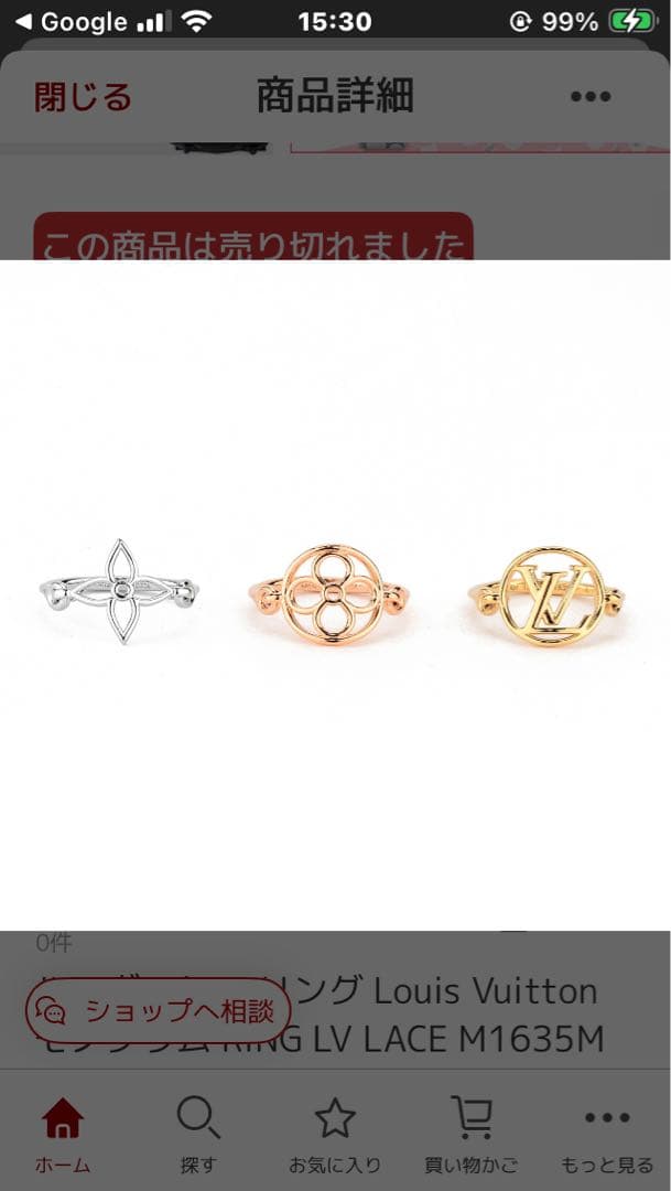 訳ありLOUIS VUITTON ルイヴィトン LVレースリング 1本のみ