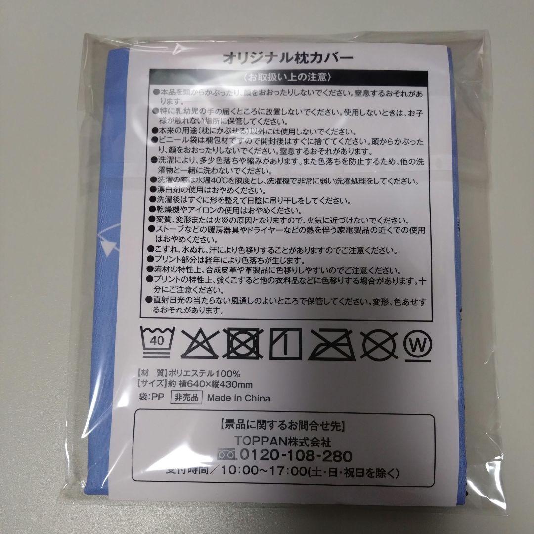 ケア・ナイト × PetiTEEN オリジナルデザイン 枕カバー - メルカリ