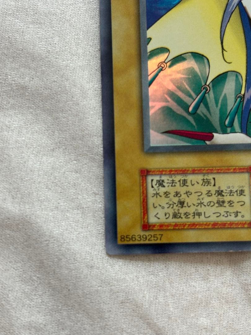 遊戯王　アクアマドール　ウルシク初期