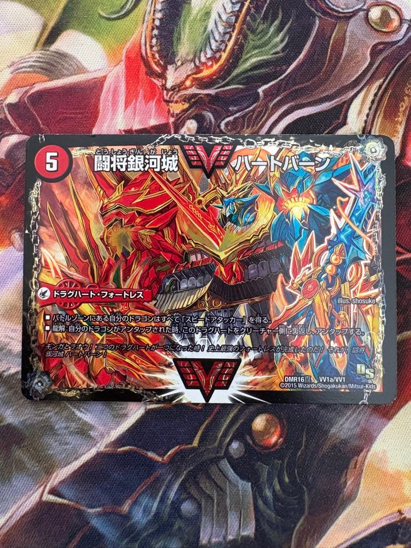 超戦龍覇ガイNEXT/闘将銀河城ハートバーン 文字シークレット - メルカリ