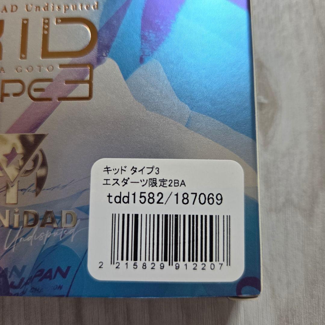 トリニダード キッド タイプ3 後藤智弥モデル エスダーツ限定モデル 2BA